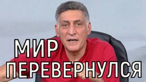 Настоящий плевок в спину. Тигран Кеосаян уже давно вошел в свой мир.