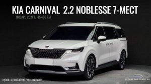 KIA CARNIVAL 2.2D AT NOBLESSE LIMOUSINE 7-МЕСТ ИЗ ЮЖНОЙ КОРЕИ! ДЕТАЛИ В ОПИСАНИИ!