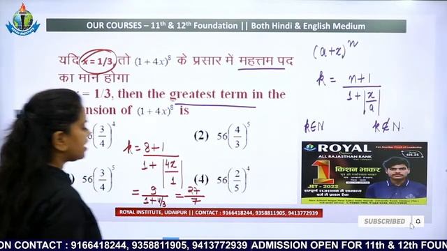CUET || ICAR 2022 || MATHS DOMAIN SUBJECT || DOMAIN SUBJECT CHEMISTRY, BIOLOGY,MATHS,PHYSICS