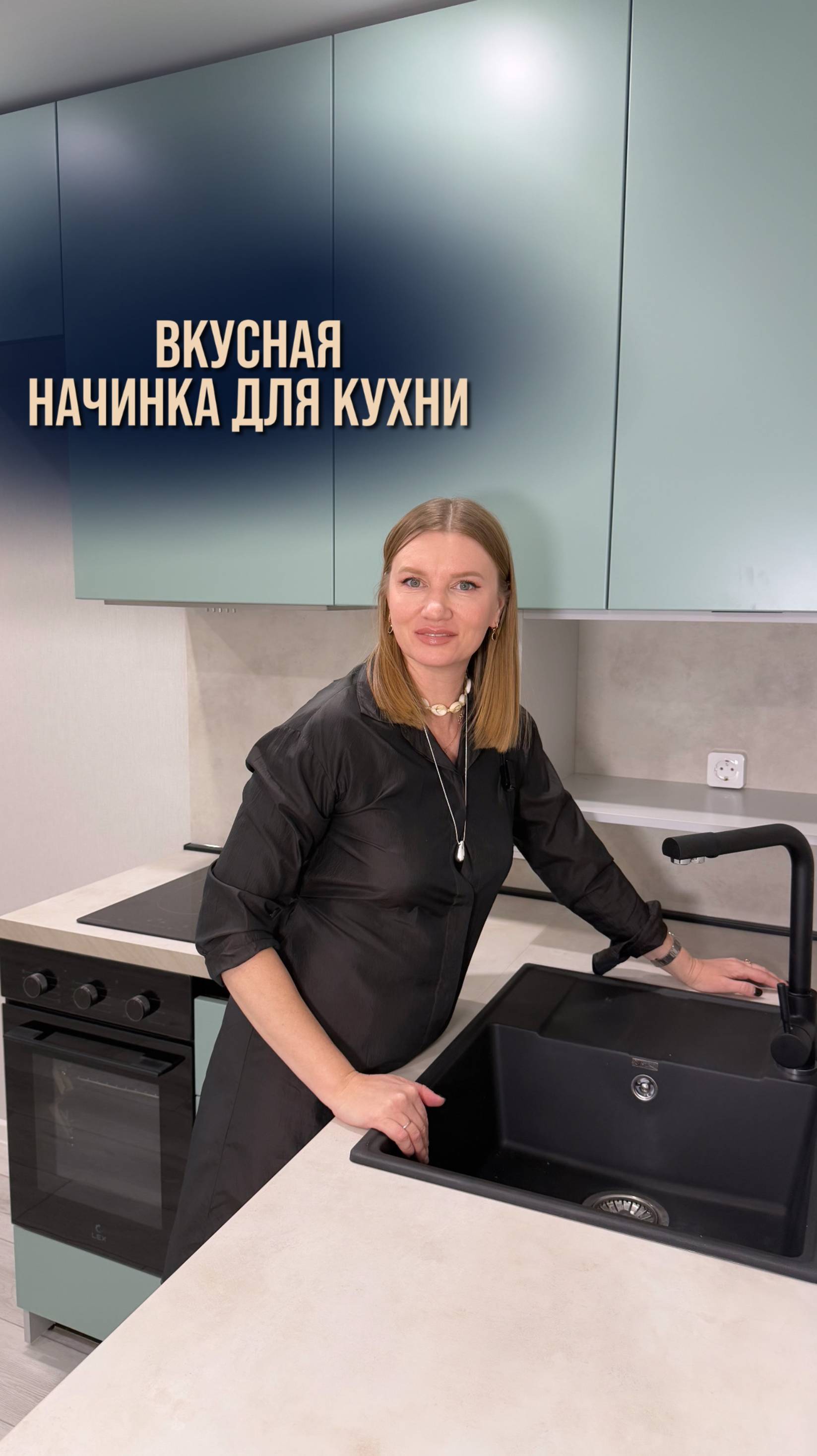 Функциональность и удобство маленькой кухни через её наполнение.