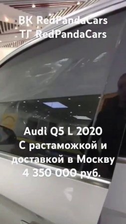 Audi Q5 L 2020, 2, 190л/с, 40000км. #audi #ауди #растаможка #китай #машина #авто #доставка #продажа