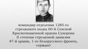 ГЕРОИ ВОЙНЫ