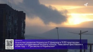 ДАЙДЖЕСТ «СЕВЕРНОГО ГОРОДА», 27.01.2025