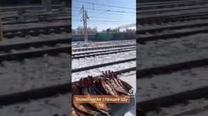 Станция  Чу