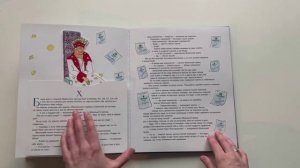 Буктрейлер по книге «Маленький принц» Антуана де Сент-Экзюпери