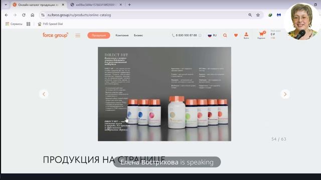 Force Group  Система вознаграждения