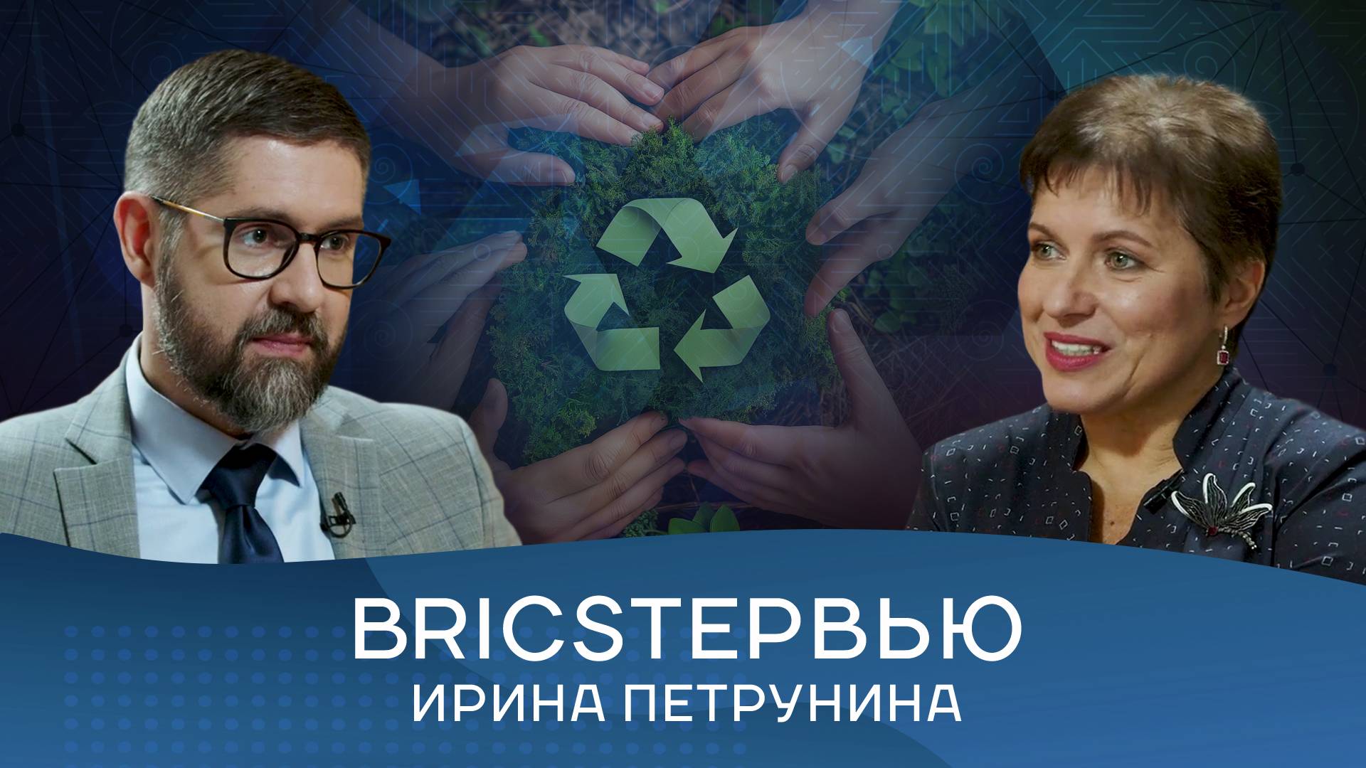 Ирина Петрунина: что даст переход на зеленую энергетику и как затормозить глобальное потепление