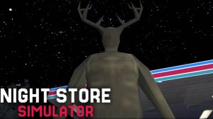 УГОСТИЛ ДЬЯВОЛА ХОТ-ДОГОМ ► NIGHT STORE SIMULATOR ► ПРОХОЖДЕНИЕ