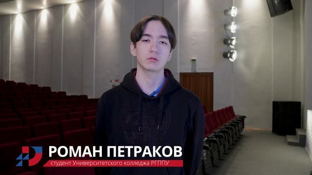 В РГППУ почтили память жителей блокадного Ленинграда