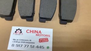 Колодки задние Haima 3,GGYB2648Z