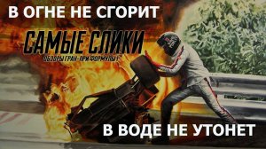 Роджер Вильямсон - трагедия в Зандворде