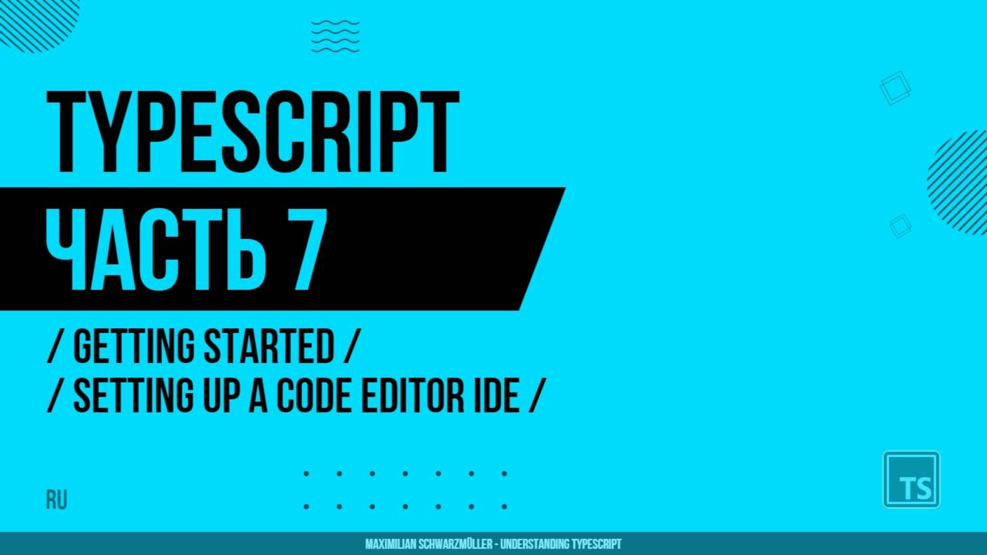 TypeScript - 007 - Getting Started - Setting Up A Code Editor IDE