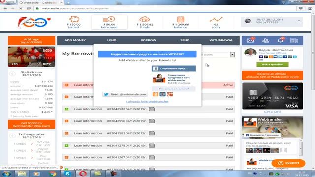 Как решить проблему погашения займа гаранта в проекте Webtransfer смотреть онлайн