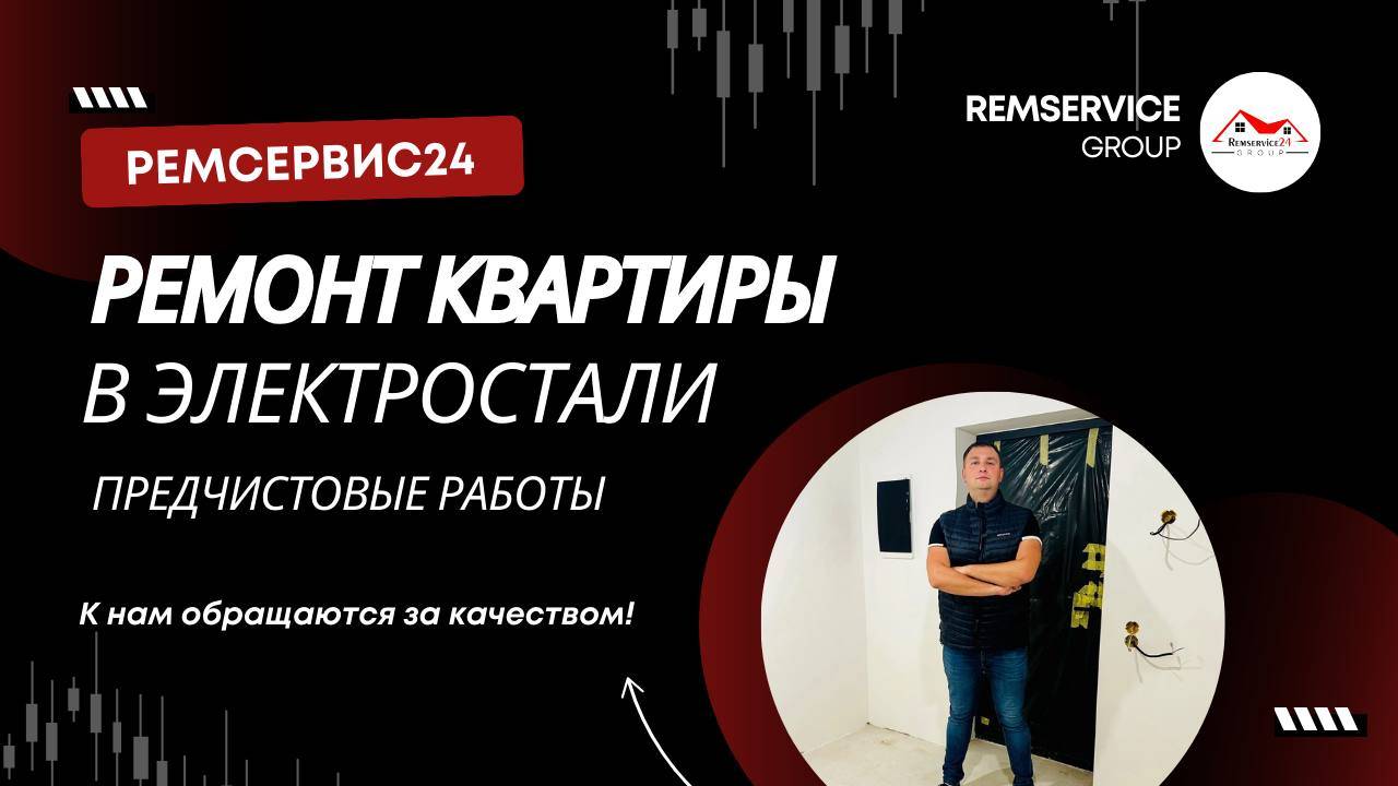 Ремонт квартир в Электростали. White Box. Дизайн проект.