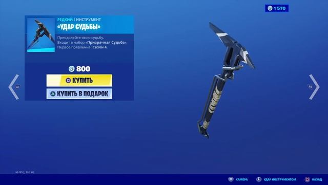 ОБЗОР МАГАЗИНА В FORTNITE 08.07.2020 | 13 СЕЗОН ФОРТНАЙТ | 2 ГЛАВА 3 СЕЗОН FORTNITE