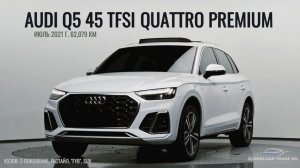 AUDI Q5 45TFSI QUATTRO PREMIUM ИЗ ЮЖНОЙ КОРЕИ! ДЕТАЛИ В ОПИСАНИИ!