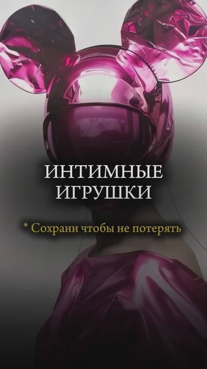 💔НЕтрадиционный ИНТИМ: что стоит за названием?💔 #интим #секс #христианство #мистика