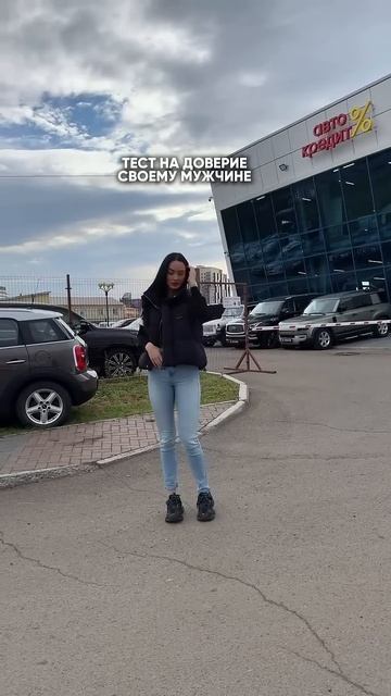 Тест на доверие  тренды авто приколы юмор