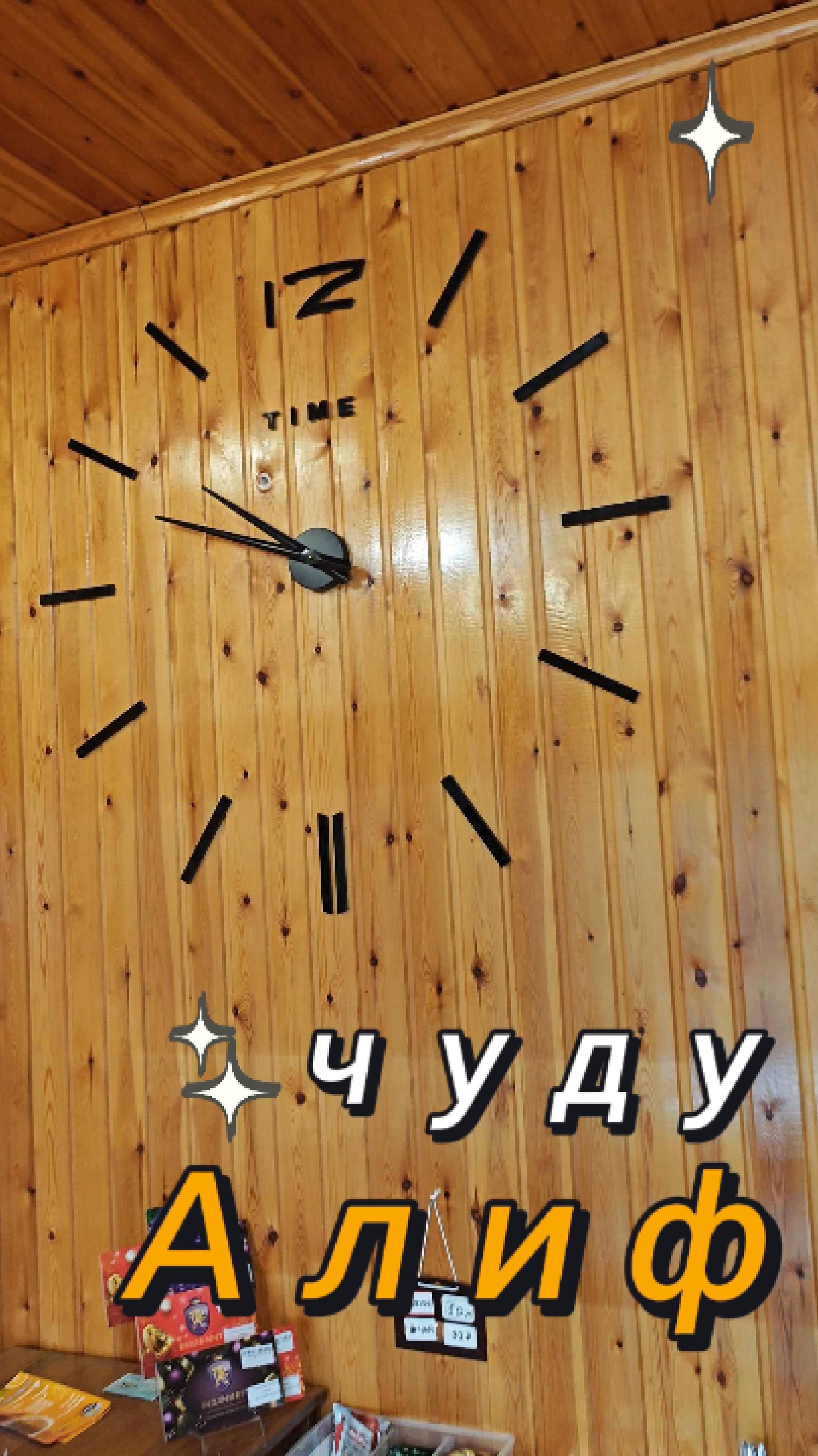 Время вкусных перемен - чуду Алиф