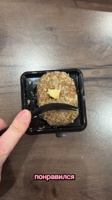 Миндальная картошка ?! 🥔 #рекомендации #вкусно #еда #обзор #пробуем #рек #shorts #pfyd смотреть онлайн