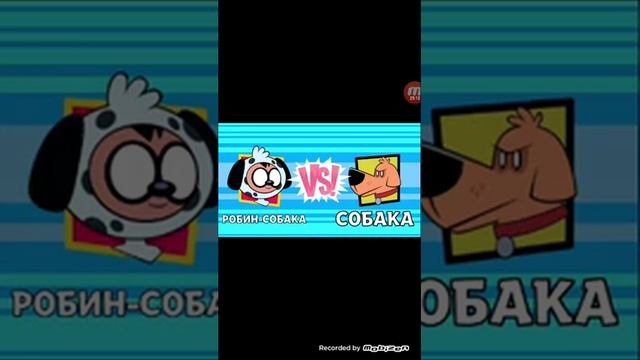 Мини титаны прохождение 1 Мой первый турнир