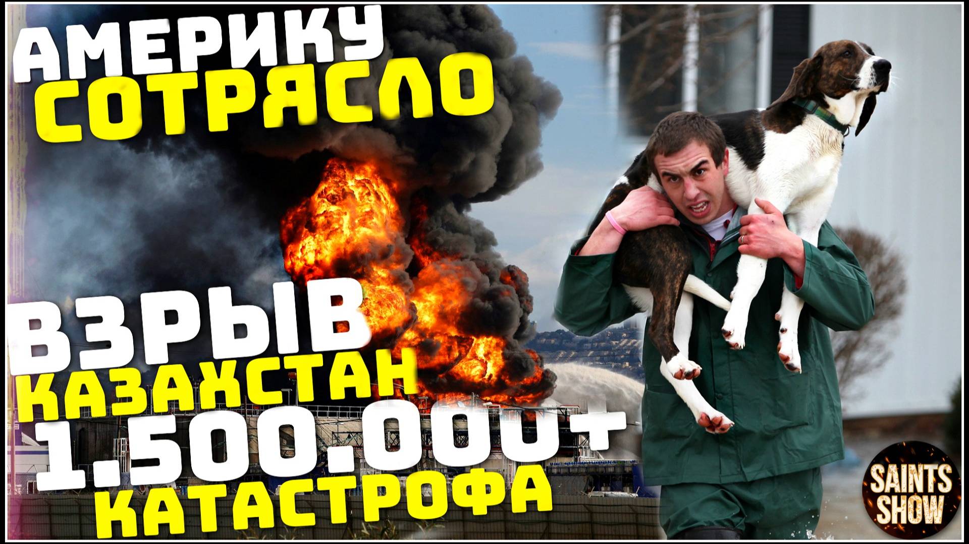 Землетрясение в США, Сегодня! Шторм в Ирландии, Пожар Лос-Анджелес! Катаклизмы за неделю 27 января