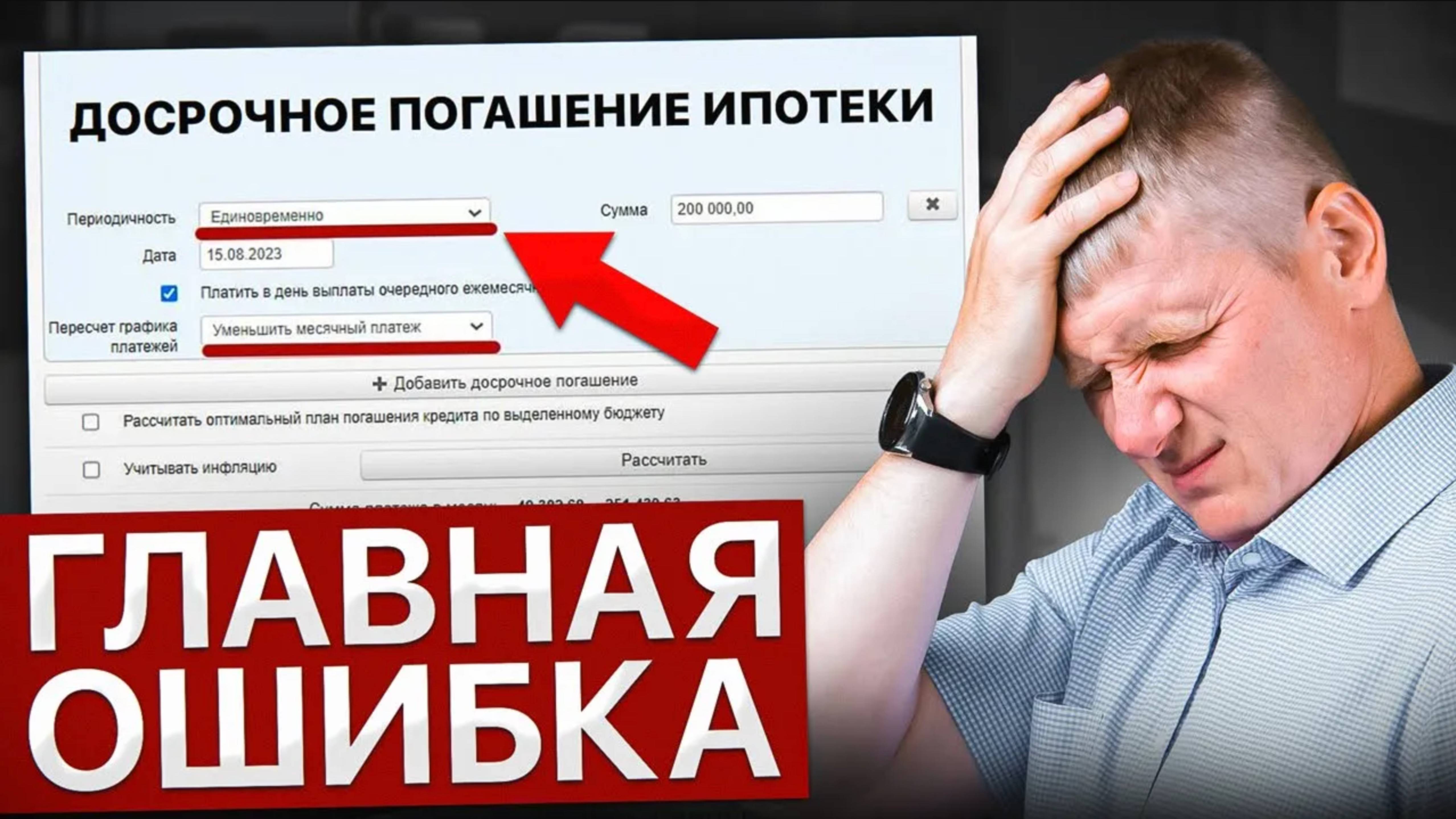 КАК ПОГАСИТЬ ИПОТЕКУ ЗА 2 ГОДА? Пошаговый план на 2025