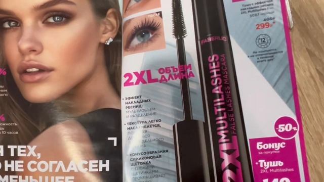 ФАБЕРЛИК❤️/ БОЛЬШОЙ ЗАКАЗ / НОВИНКИ КАТАЛОГА #15🔥 смотреть онлайн