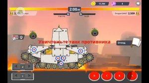 Как создать танк который быстро едет в игре Super Tank Rumble. #35