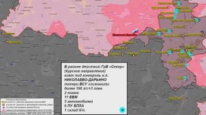 ⚡️ 27.01.2025 Сводка МО России о ходе проведения СВО (все направления)