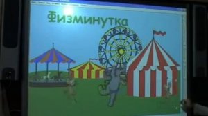 Новосибирск, гимназия № 10. Уроки SMART BOARD