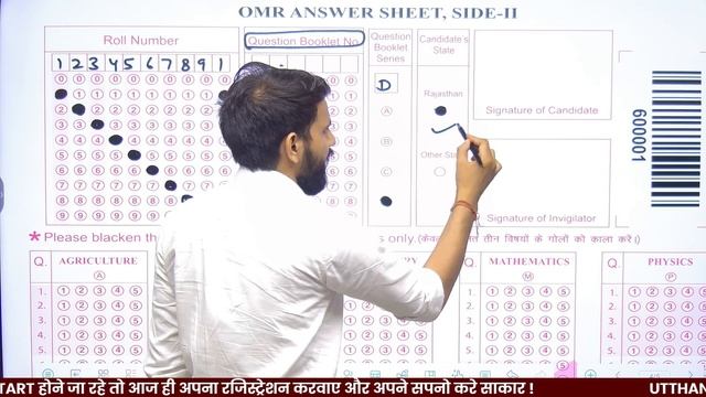 JET EXAM 2024 OMR शीट ऐसे भरे ! जेट एग्जाम 2024 I JET 2024 OMR