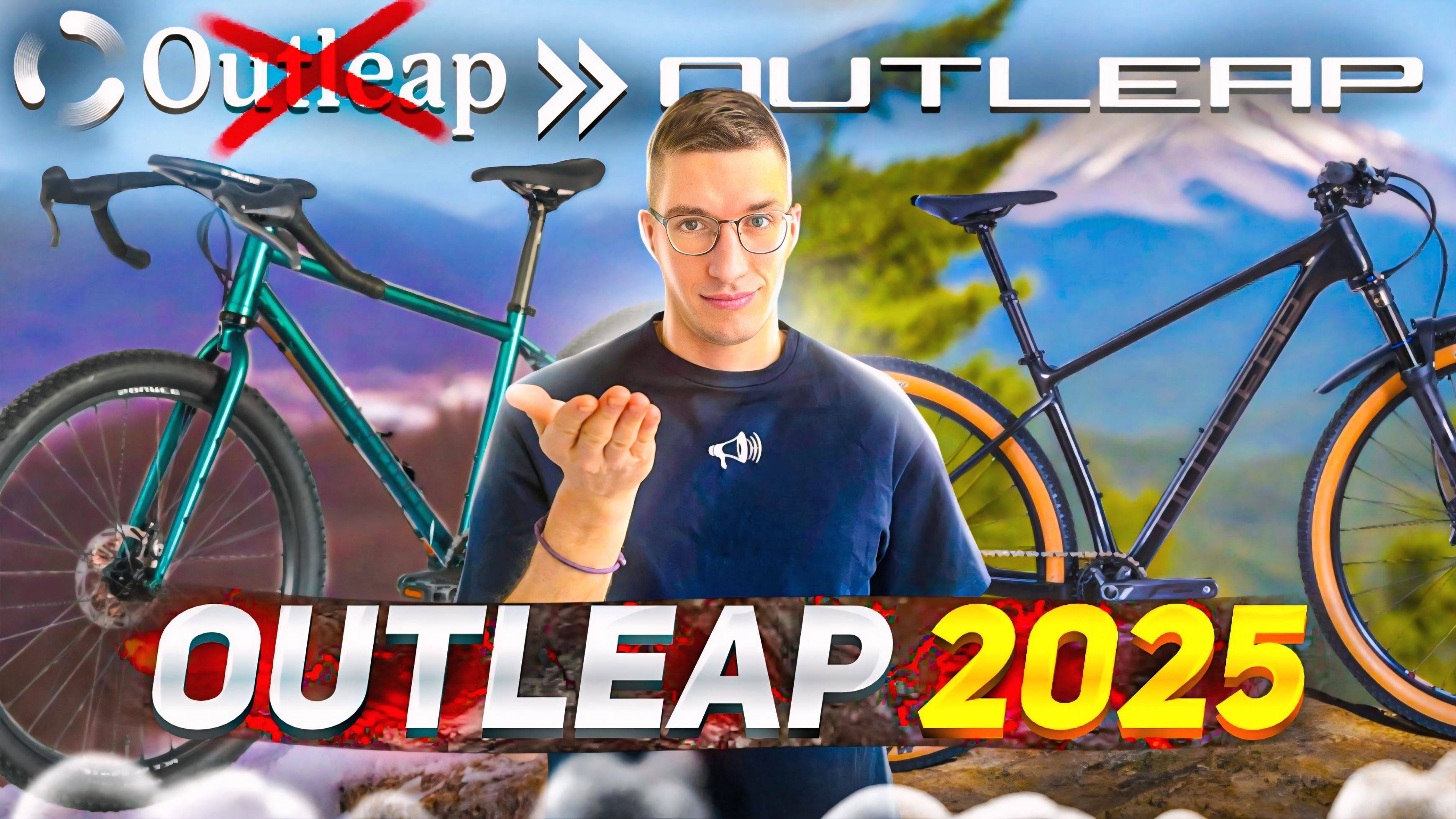 OUTLEAP 2025: Longway vs SHULZ и Vector КАРБОН // Новости: