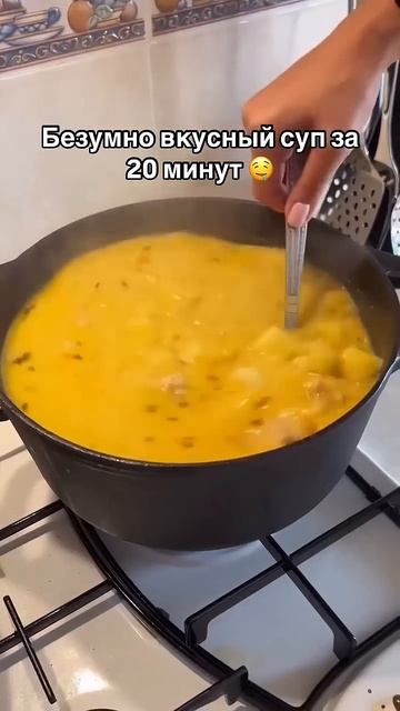 Сырный куриный суп🤌🏻 #youtubeshorts #рецепты #рецепт #food #youtube #еда #recipe смотреть онлайн