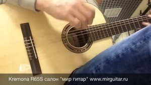 Kremona R65S Rondo