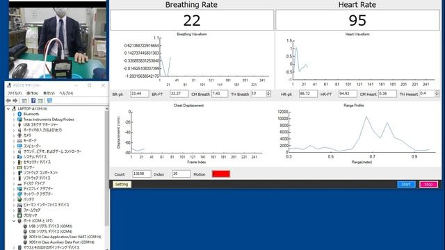mmW Radar vital sign monitoring смотреть онлайн