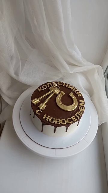 #shorts #с новосельем #cakes #торты #еда #food #шортс смотреть онлайн