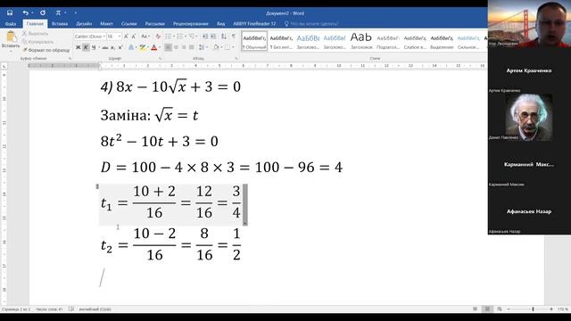 8-А алгебра 18.05 смотреть онлайн