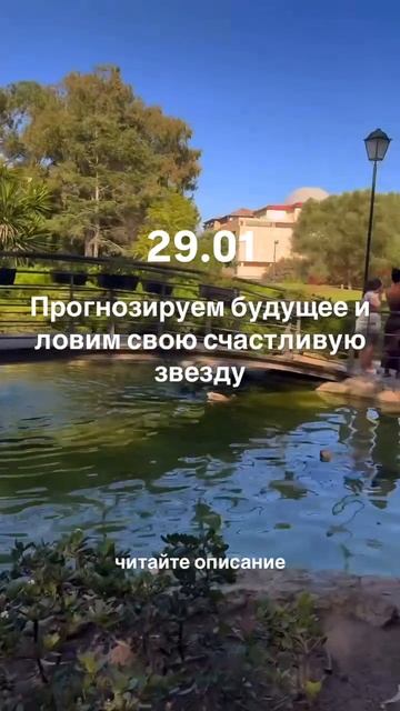 29.01 Новолуние в Водолее. Читайте описание