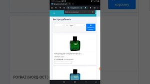 ✅  Регистрация с телефона в интернет-магазине «ERSAG»