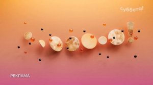 Рекламная заставка (Суббота!, февраль 2023)