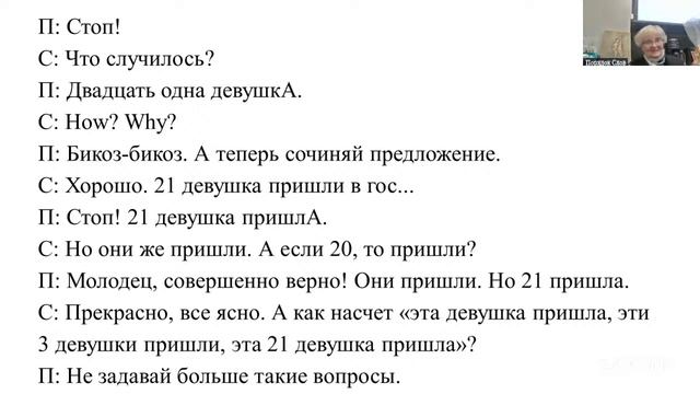 Презентация книги Людмилы Зубовой «Историко-лингвистическое комментирование текстов XVIII—XXI веков смотреть онлайн