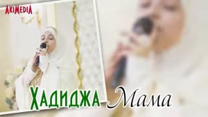Хадиджа Магомедова(2)
