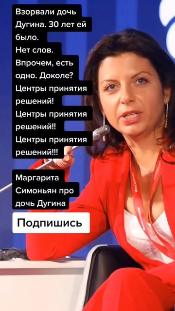 Маргарита Симоньян про дочь Дугина (Цитаты) смотреть онлайн