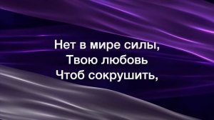 Божий Сын Иисус (Jesus Son of God) [Official Lyric Video]