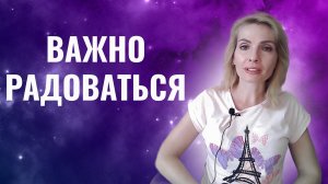 Как научиться радоваться за других людей