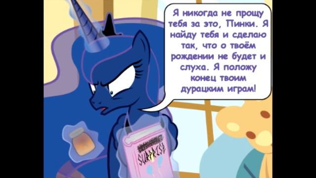Вечеринка сюрприз(Часть 2)