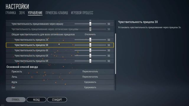 ПРАВИЛЬНЫЕ НАСТРОЙКИ PUBG LITE. ПОЛНЫЙ ГАЙД. ЧУВСТВИТЕЛЬНОСТЬ, ГРАФИКА, УПРАВЛЕНИЕ В ПУБГ ЛАЙТ