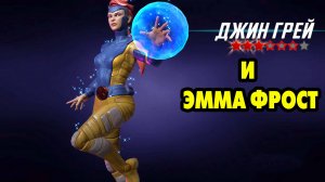 MARVEL Strike Force #104 ПАРУ ДЕВОЧЕК НЕ ПОМЕШАЕТ 👌