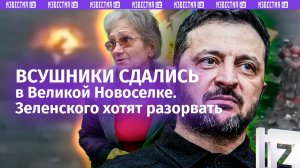 Удар под дых «военки» врага: атака по 9 регионам Украины. «Нам ***»: ВСУ в Великой Новоселке сдались
